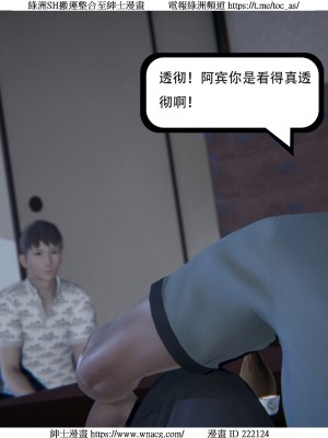 [W_XHNB] 美妙出租屋 1-21_3096