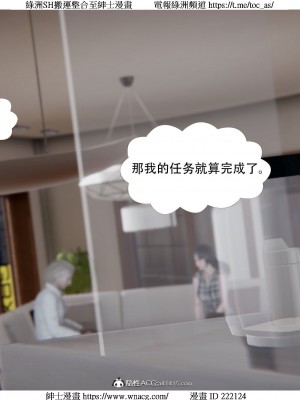 [W_XHNB] 美妙出租屋 1-21_3109