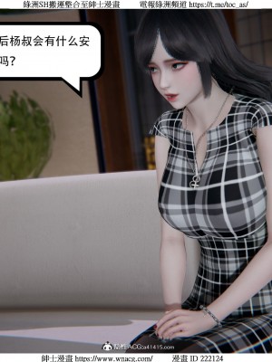 [W_XHNB] 美妙出租屋 1-21_3110