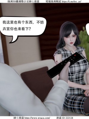 [W_XHNB] 美妙出租屋 1-21_3117