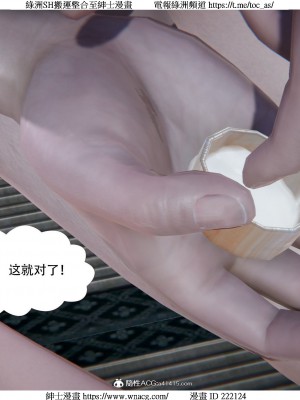 [W_XHNB] 美妙出租屋 1-21_3198