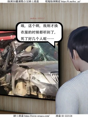 [W_XHNB] 美妙出租屋 1-21_3510