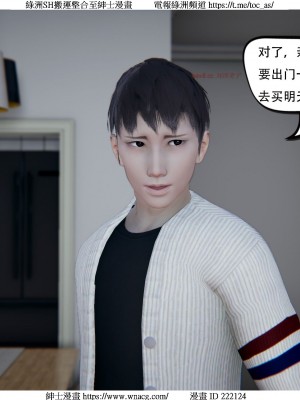 [W_XHNB] 美妙出租屋 1-21_3511