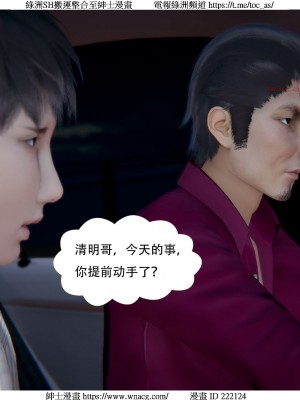 [W_XHNB] 美妙出租屋 1-21_3525