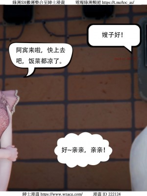 [W_XHNB] 美妙出租屋 1-21_3539