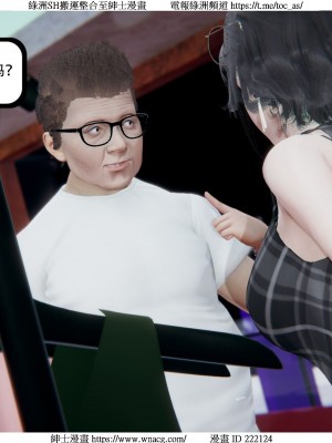 [W_XHNB] 美妙出租屋 1-21_3546