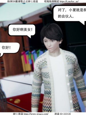 [W_XHNB] 美妙出租屋 1-21_3560