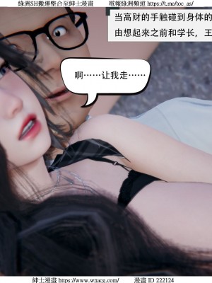 [W_XHNB] 美妙出租屋 1-21_3590