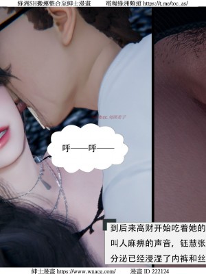 [W_XHNB] 美妙出租屋 1-21_3603