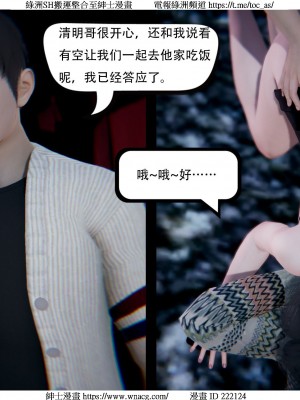 [W_XHNB] 美妙出租屋 1-21_3682