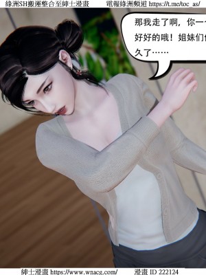 [W_XHNB] 美妙出租屋 1-21_3707