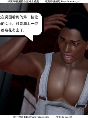 [W_XHNB] 美妙出租屋 1-21_3880