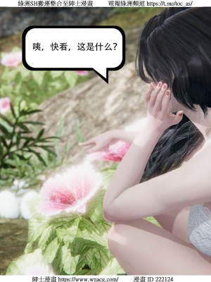 [W_XHNB] 美妙出租屋 1-21_3906