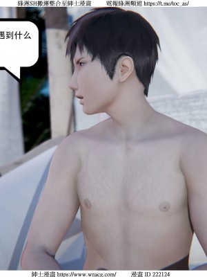 [W_XHNB] 美妙出租屋 1-21_3920