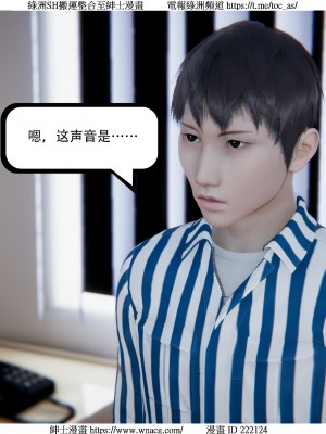 [W_XHNB] 美妙出租屋 1-21_3954