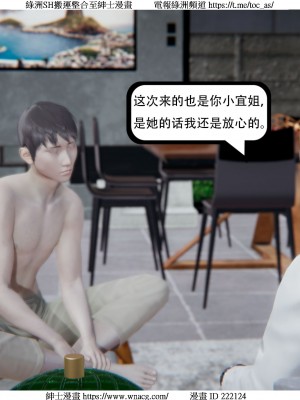 [W_XHNB] 美妙出租屋 1-21_4092