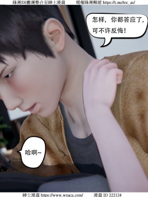 [W_XHNB] 美妙出租屋 1-21_4149