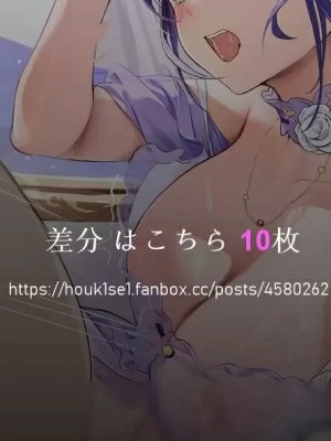 P站破千收藏+動圖_原神P站圖集024 (09.15~10.28) 第1话_288