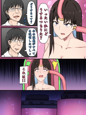 [白火] セックスニケマリアン洗脳計画_08