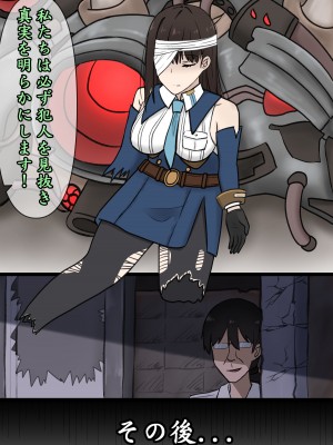 [白火] セックスニケマリアン洗脳計画_04