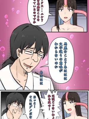 [白火] セックスニケマリアン洗脳計画_07