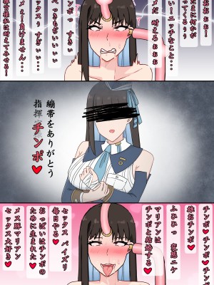 [白火] セックスニケマリアン洗脳計画_14