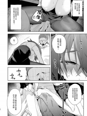 [飛行式 (矼房)] 給料はお胸じゃダメですか？ (宝鐘マリン) [白杨汉化组] [DL版]_12