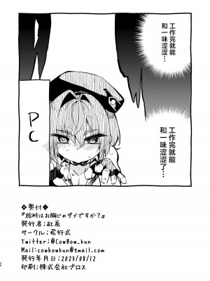 [飛行式 (矼房)] 給料はお胸じゃダメですか？ (宝鐘マリン) [白杨汉化组] [DL版]_26