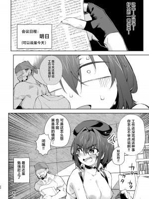[飛行式 (矼房)] 給料はお胸じゃダメですか？ (宝鐘マリン) [白杨汉化组] [DL版]_24