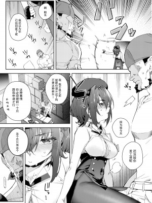 [飛行式 (矼房)] 給料はお胸じゃダメですか？ (宝鐘マリン) [白杨汉化组] [DL版]_09