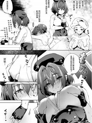 [飛行式 (矼房)] 給料はお胸じゃダメですか？ (宝鐘マリン) [白杨汉化组] [DL版]_07