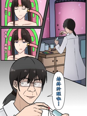 [白火] セックスニケマリアン洗脳計画 [中国語]_05