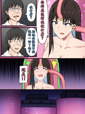 [白火] セックスニケマリアン洗脳計画 [中国語]_08