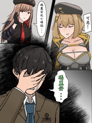 [白火] セックスニケマリアン洗脳計画 [中国語]_03