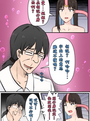 [白火] セックスニケマリアン洗脳計画 [中国語]_07