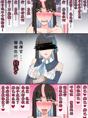 [白火] セックスニケマリアン洗脳計画 [中国語]_14