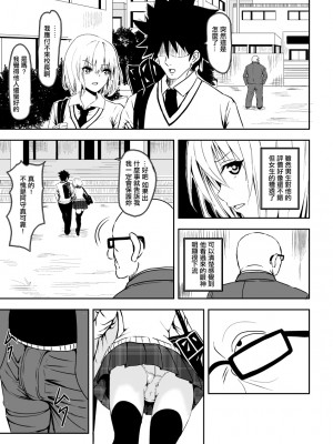 [トーテンクロイツ] 絡め取られた月 [中国翻译]_06