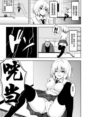 [トーテンクロイツ] 絡め取られた月 [中国翻译]_08