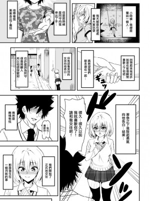 [トーテンクロイツ] 絡め取られた月 [中国翻译]_04