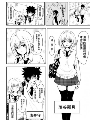 [トーテンクロイツ] 絡め取られた月 [中国翻译]_03