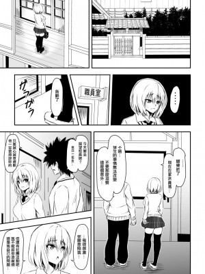 [トーテンクロイツ] 絡め取られた月 [中国翻译]_10