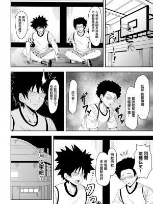 [トーテンクロイツ] 絡め取られた月 [中国翻译]_25