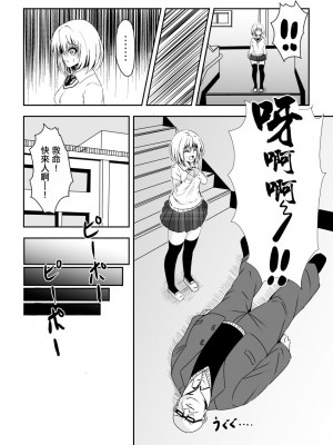 [トーテンクロイツ] 絡め取られた月 [中国翻译]_09