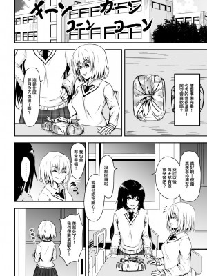 [トーテンクロイツ] 絡め取られた月 [中国翻译]_07