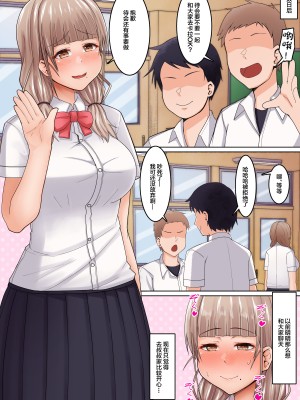 [監獄サテライト] 性感マッサージに抗えない!～おじさんにイカされまくるボッチJK～ [中国翻訳]_25