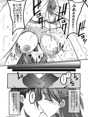 [I&I (Naohiro)] Asuka's Diary 01 (新世紀エヴァンゲリオン) [DL版]_18