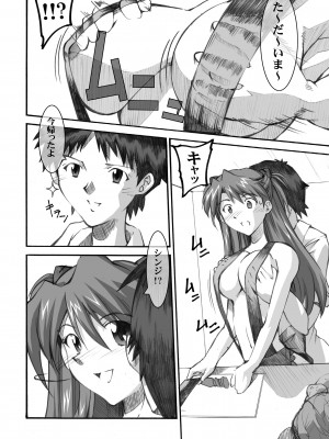 [I&I (Naohiro)] Asuka's Diary 01 (新世紀エヴァンゲリオン) [DL版]_06