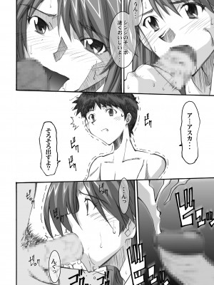 [I&I (Naohiro)] Asuka's Diary 01 (新世紀エヴァンゲリオン) [DL版]_08
