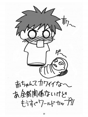 [I&I (Naohiro)] Asuka's Diary 01 (新世紀エヴァンゲリオン) [DL版]_19