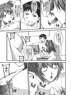 [I&I (Naohiro)] Asuka's Diary 01 (新世紀エヴァンゲリオン) [DL版]_11